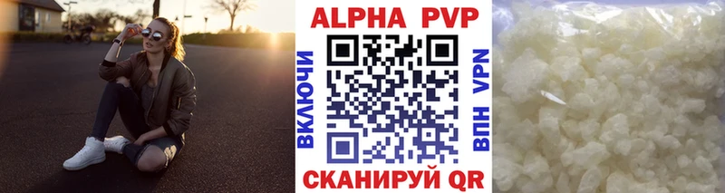 Alfa_PVP VHQ  как найти наркотики  Иннополис 