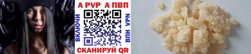 Alpha PVP VHQ Иннополис