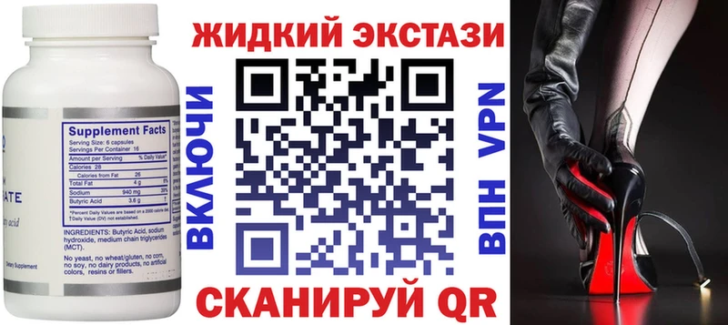 купить наркотики цена  Иннополис  БУТИРАТ 99% 