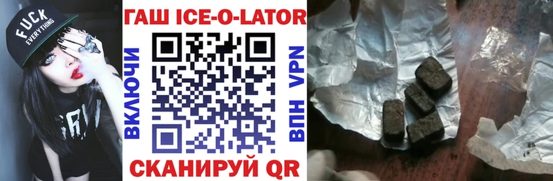 ГАШ hashish Иннополис