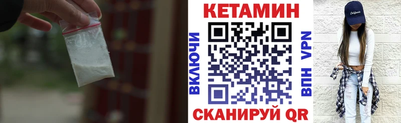 Кетамин ketamine  Иннополис 