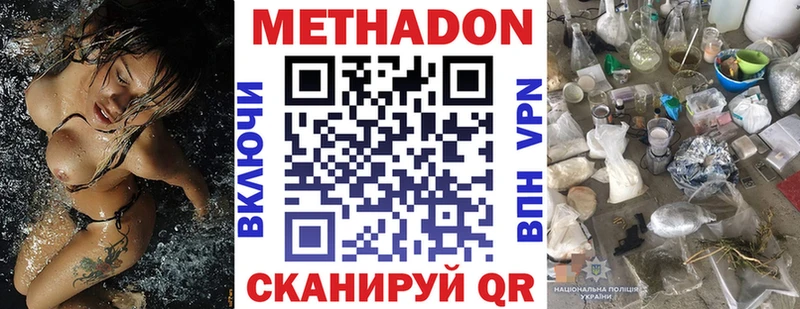сколько стоит Иннополис МЕТАДОН кристалл